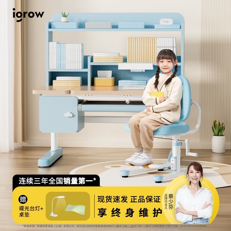 百亿补贴：igrow 爱果乐 魔盒8mini儿童学习桌+珊瑚椅9pro+学习椅