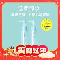 FANCL 芳珂 无添加纳米卸妆油 120ml*2