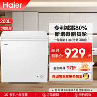 Haier 海尔 200升 家用卧式冰柜 冷柜 BC/BD-200GHDT