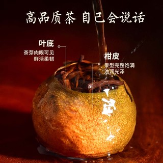 天福茗茶（TenFu’s TEA） 茶叶 柑福与共小青柑普洱茶礼盒广东新会陈皮柑普茶190g