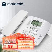 摩托罗拉(Motorola)电话机座机固定电话 办公家用 有绳 免电池 双接口CT120C(白色)