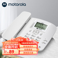 摩托罗拉 电话机座机固定电话 办公家用 有绳 免电池 双接口CT120C(白色)