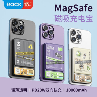 ROCK 苹果Magsafe磁吸无线充电宝 20W迷你双向快充移动电源10000mAh苹果15/14 热带雨林【超大容量丨磁吸快充】