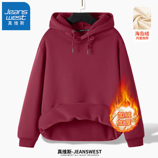 真维斯（JEANSWEST）纯色卫衣连帽加绒加厚秋冬保暖帽衫青少年百搭风简约风休闲套头衫 牛仔蓝 4XL(200-220斤)