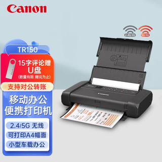 Canon 佳能 TR150 便携式打印机 黑色