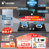 海尔（Haier）抽油烟机燃气灶套26m?挥手智控三吸PL903C2+5.2KW灶Q2BE50+13升下置风机热水器厨房三件套