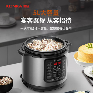 KONKA 康佳 智能电压力锅 5L家用多功能 不粘内胆 智能预约 收汁入味 大火力 高压锅 KYLG-5006E-W(SD)