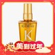 88VIP：KÉRASTASE 卡诗 菁纯亮泽经典香氛护发油 50ml