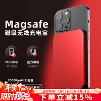 SUIDDY 磁吸无线充电宝Magsafe适用于iPhone15苹果14/13proPD快充移动电源 中国红【强磁吸附+提速升级版】10000mAh
