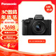 Panasonic 松下 G100DK微单相机 Panasonic 数码相机 vlog相机 微单套机12-32mm 4K视频