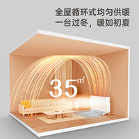 百斯腾全屋取暖器家用省电暖气大面积速热壁挂客厅卧室s11