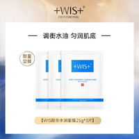 WIS 微希 玻尿酸水润面膜 3片