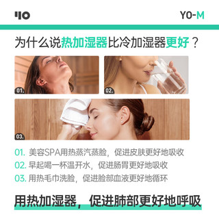 Y&OYO悠默无雾热蒸发加湿器蒸汽式母婴婴儿卧室大容量底噪蒸腾除菌家用宝宝空气蒸馏净化空调客厅 YO-M2【雅光白】