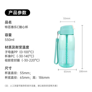 特百惠（Tupperware） 乐C550ML男女吸管便携密封办公运动塑料水杯子 (会员再减10)蜜桃橙 550ml 1个