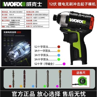 百亿补贴：WORX 威克士 WU132 无刷锂电批 裸机 12V