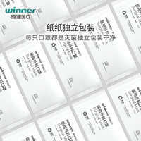 88VIP：winner 稳健医疗 稳健高标准医用外科口罩50只一次性医疗白色口罩医护用灭菌独立装