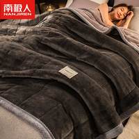 南极人(NanJiren)毛毯被加厚秋冬季办公室沙发午休毯宿舍单人盖毯子双人被子加绒毯 深灰+灰【牛奶绒毛毯】 150x200cm【多功能盖毯】