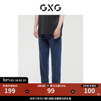 GXG 男装 商场同款费尔岛系列宽松锥型牛仔裤 2022年冬季新款 蓝色 180/XL