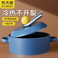 炊大皇 砂锅煲汤陶瓷煲煮粥炖汤养生锅炖锅