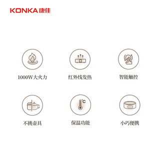 KONKA 康佳 电陶炉 家用智能电陶茶炉迷你煮茶 不挑壶 保温功能 | 大火力 | 触控款