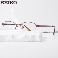 精工(SEIKO)眼镜框女款小框可配近视度数眼镜架H02071  067 U6防蓝光1.60 067酒红色