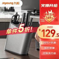 Joyoung 九阳 厨房家用刀具套装六件套切菜刀斩骨刀水果刀多用刀切片刀T0166