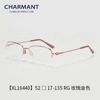夏蒙（Charmant）商务系列近视眼镜架 女士钛合金眼镜可配光学度数CH16440 RG RG（玫瑰金框/玫瑰金色镜腿）