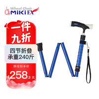 三贵 日本三贵miki 折叠拐杖老人防滑手杖 铝合金MRF-011220蓝色折叠拐杖 助行器