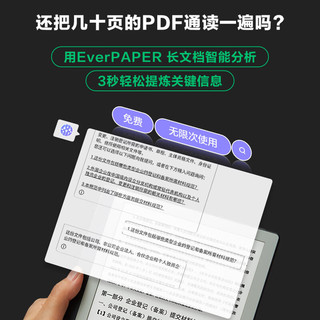 印象笔记 AI读写听智能办公本EverPAPER Mini 7.8英寸2+64墨水屏电纸书 2+64G（原笔+ai畅用+保护套）