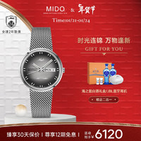 美度（MIDO）瑞士手表 指挥官 复刻版“光影”自动机械男表 新年