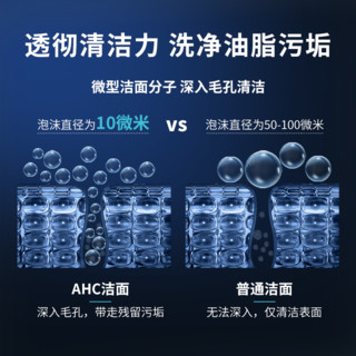 AHC 男士专研洗面奶洁面清洁控油140ml