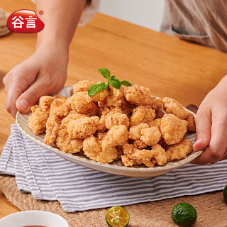 谷言 GUYAN 预制菜 脆皮盐酥鸡900g 方便速食