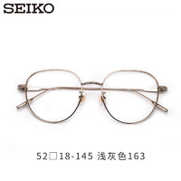 精工(SEIKO)眼镜框女士合金商务斯文时尚眼镜架AE5007 163 仅单框不含镜片 163-浅灰色