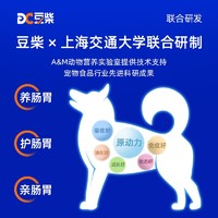 豆柴 docile 豆柴 冻干鸡肉乳酸菌全犬全阶段狗粮