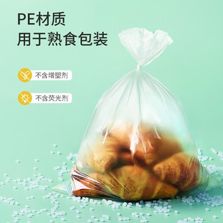 Maryya 美丽雅 保鲜袋家用点断一次性食品包装塑料袋冰箱超市连卷袋加厚大号易撕 加厚断点式