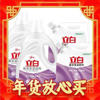 Liby 立白 衣物柔顺剂 2L*2瓶+1L*2袋 薰衣草香