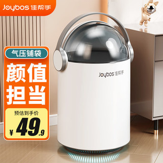 Joybos 佳帮手 卧室垃圾桶带盖家用客厅卫生间厕所厨房翻盖气压垃圾桶大号手提