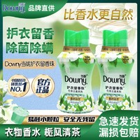 Downy 当妮 留香珠栀风清茶洗衣家用持久留香护衣爆珠凝香增香剂官方正品