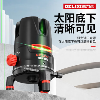 德力西（DELIXI）绿光2线水平光高精度强绿光细线自动打线水平尺标线仪投线仪