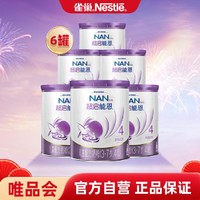 Nestlé 雀巢 儿童配方奶粉（3-7岁）新旧随机