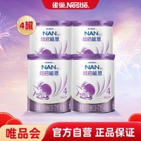 Nestlé 雀巢 Nestle）雀巢超启能恩儿童配方奶粉4段800g 800g*4罐