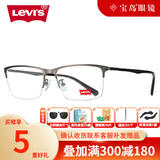 李维斯（Levi's）近视眼镜经典框轻薄可配近视镜片【含蔡司视特耐1.56高清镜片】 LS05252ZB-C03
