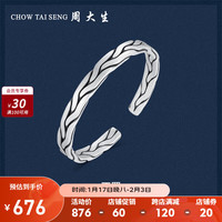 周大生 银手镯S990足银镯子男士时尚开口镯手镯手饰送男友礼物