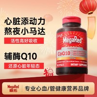 Schiff 旭福 Move Free 益节 Schiff 旭福 Move Free 益节 旭福 MegaRed脉拓 辅酶q10软胶囊90粒*1瓶