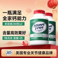 Schiff 旭福 美国Move Free维骨力软骨素钙片 高钙氨糖240粒*2