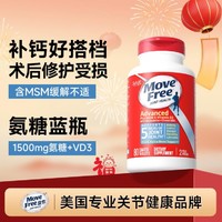 Schiff 旭福 Move Free益节氨糖软骨素钙片蓝瓶80粒