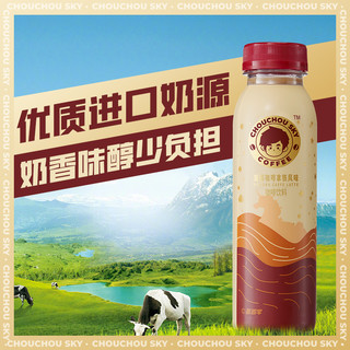 魔胴 Jay周同学拿铁咖啡300ml*12瓶低脂进口咖啡粉即饮咖啡饮料