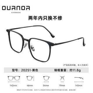 蔡司镜片 近视眼镜 可配高度数 铝镁钛架 黑银 钻立方1.60防蓝光 黑色