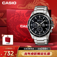 CASIO 卡西欧 EDIFICE商务石英日韩腕表EFR-526D-1A新年礼盒款