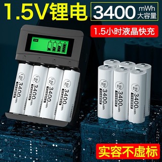 Delipow 德力普 5号充电电池锂电大容量充电器KTV智能门锁AAA五七号7号1.5v